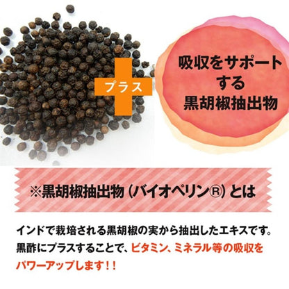 Fine Domestic Black Vinegar Capsule Plus 60 Capsules