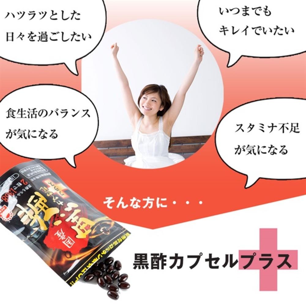 Fine Domestic Black Vinegar Capsule Plus 60 Capsules