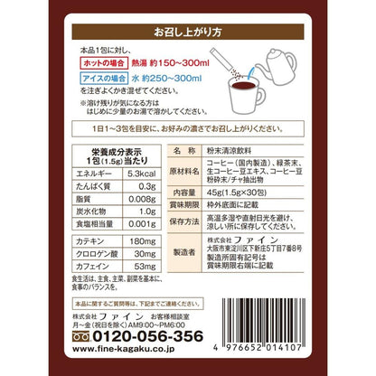Fine Green Tea Coffee Diet 30 Packs