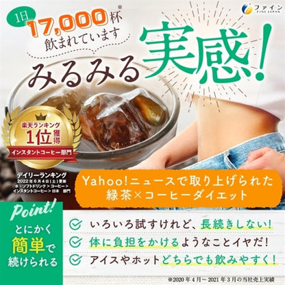 Fine Green Tea Coffee Diet 30 Packs