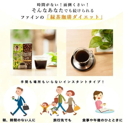 Fine Green Tea Coffee Diet 30 Packs