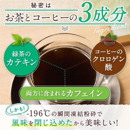 Fine Green Tea Coffee Diet 30 Packs