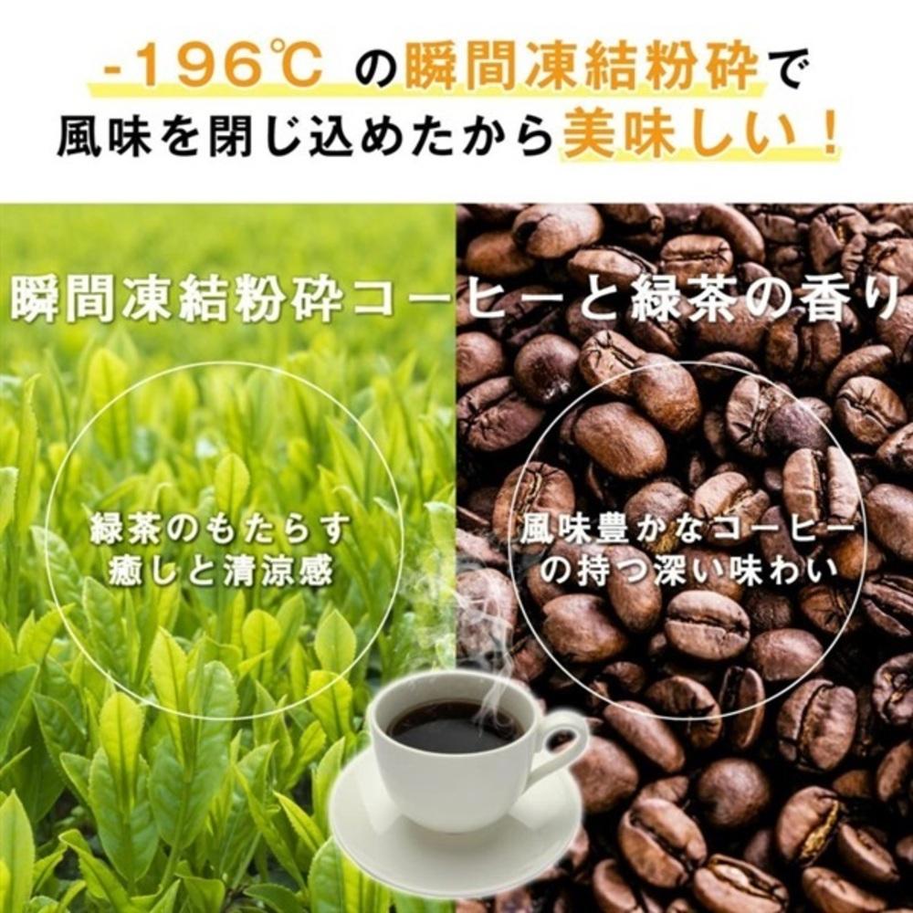 Fine Green Tea Coffee Diet 30 Packs