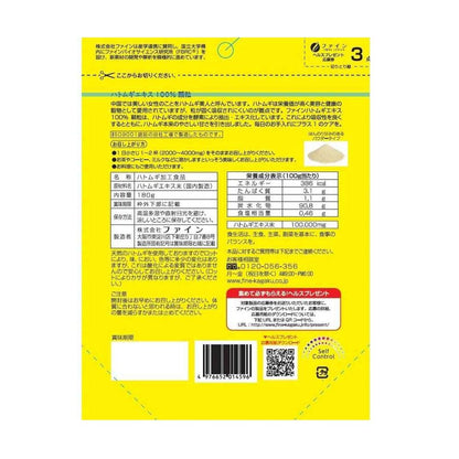Fine 100% Job's Tears Extract Granules 180g