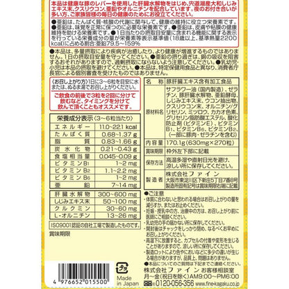 Fine Golden Shijimi Turmeric Liver Extract Large Capacity 630mg x 270 Capsules