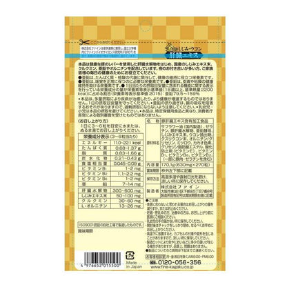 Fine Golden Shijimi Turmeric Liver Extract Large Capacity 630mg x 270 Capsules