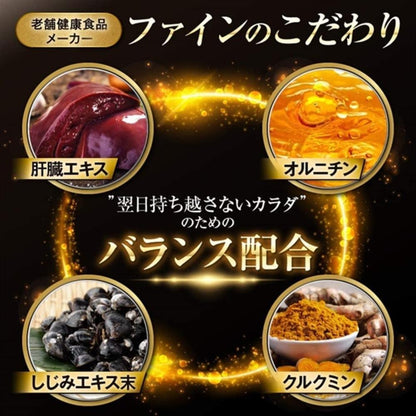 Fine Golden Shijimi Turmeric Liver Extract Large Capacity 630mg x 270 Capsules