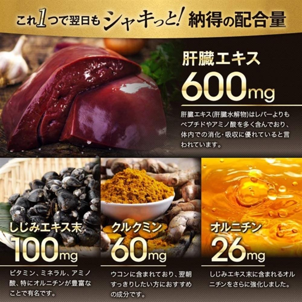 Fine Golden Shijimi Turmeric Liver Extract Large Capacity 630mg x 270 Capsules