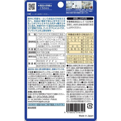 Fine Saw Palmetto de Night 60 Capsules
