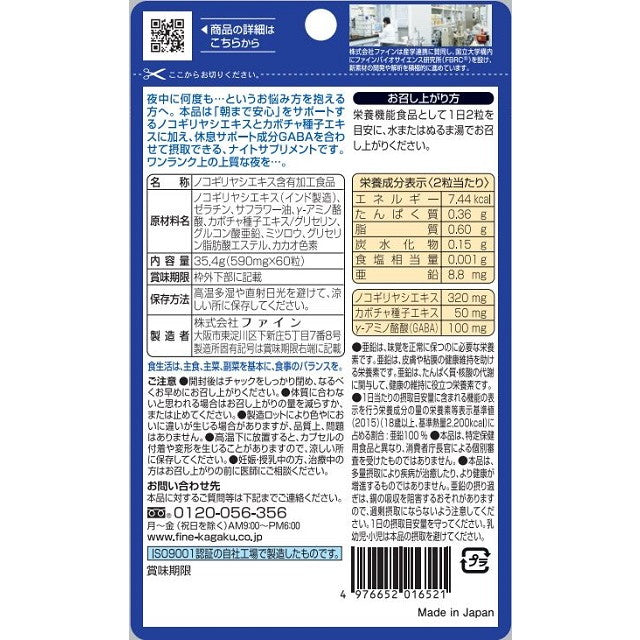 Fine Saw Palmetto de Night 60 Capsules