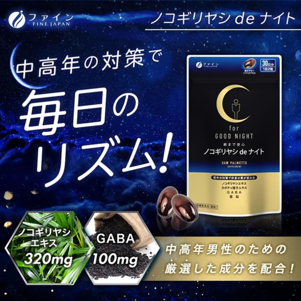 Fine Saw Palmetto de Night 60 Capsules