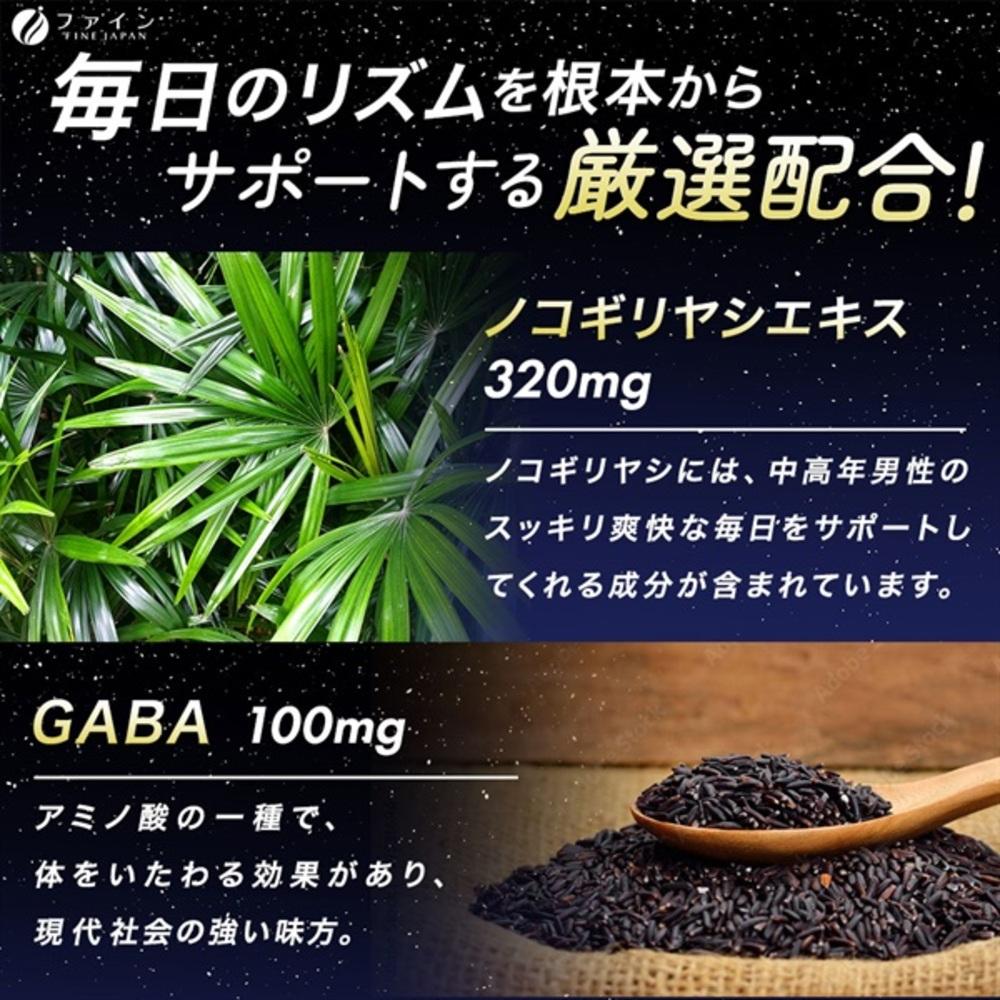 Fine Saw Palmetto de Night 60 Capsules