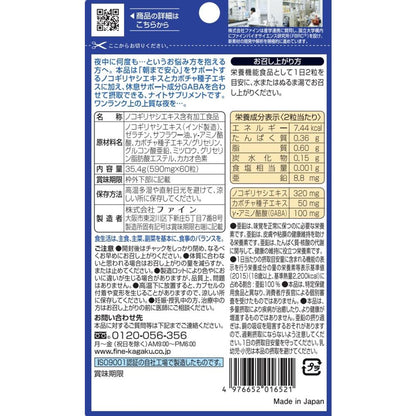 Fine Saw Palmetto de Night 60 Capsules