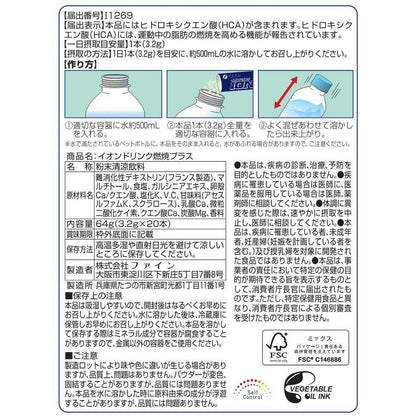 [Functional Food] Fine Ion Drink Burn Plus 20 Sticks