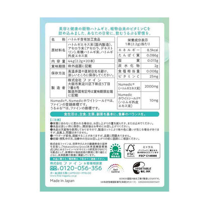 Fine Urupuru Job's Tears C 44g (2.2g x 20 sticks)