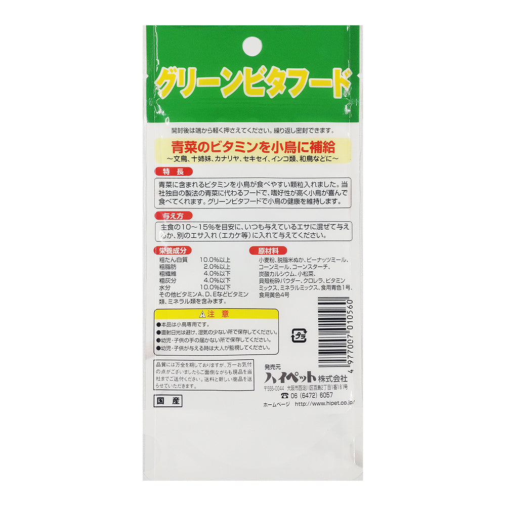 High Pet Green Vita Food S 100g