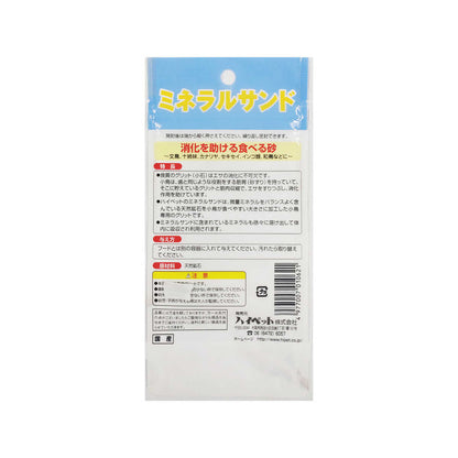 High Pet Mineral Sand 200g