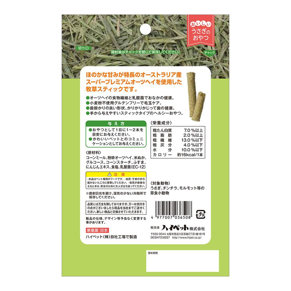 High Pet Fiber Oat Hay 10 Sticks
