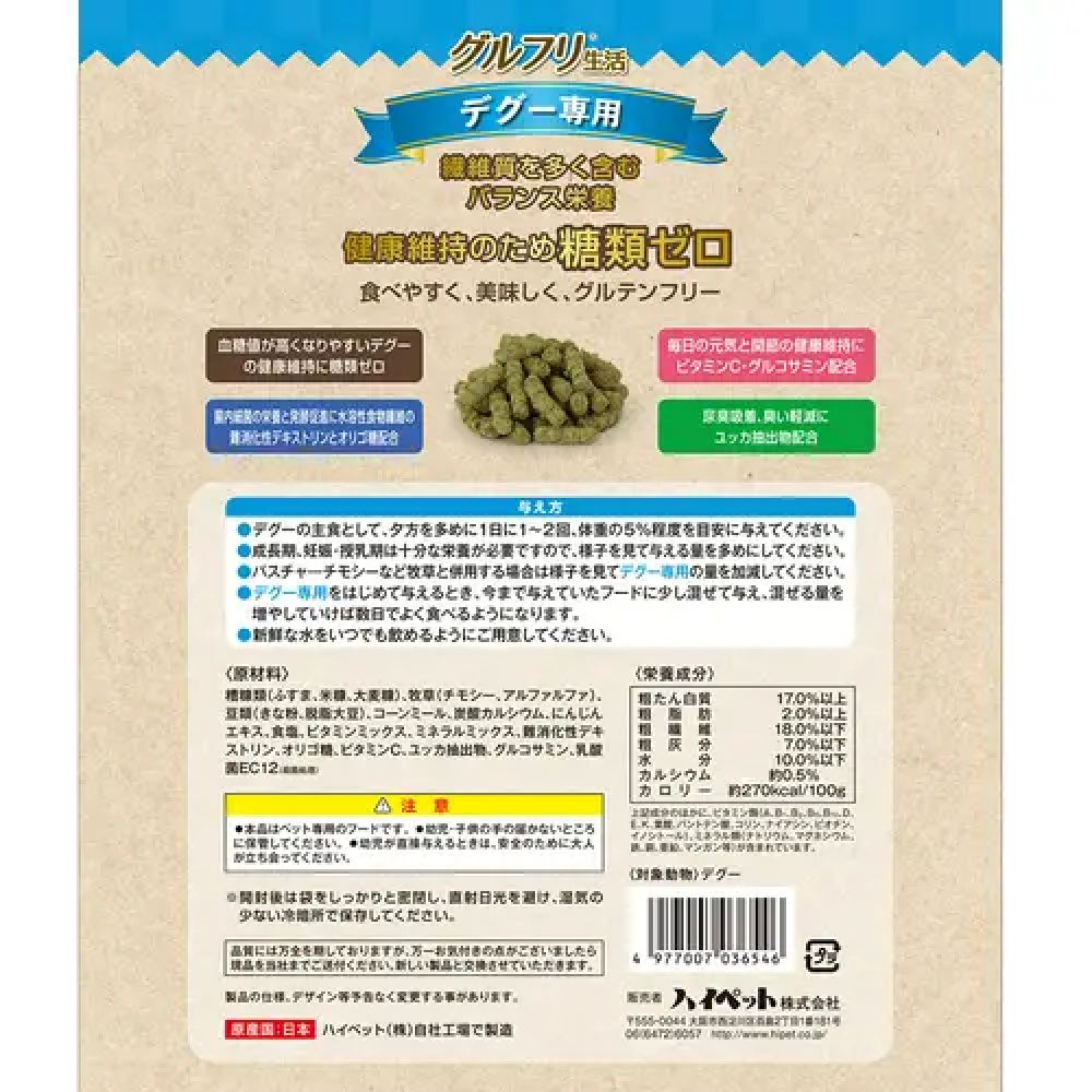 HYPET Gluten-Free Life Degus Food 200g