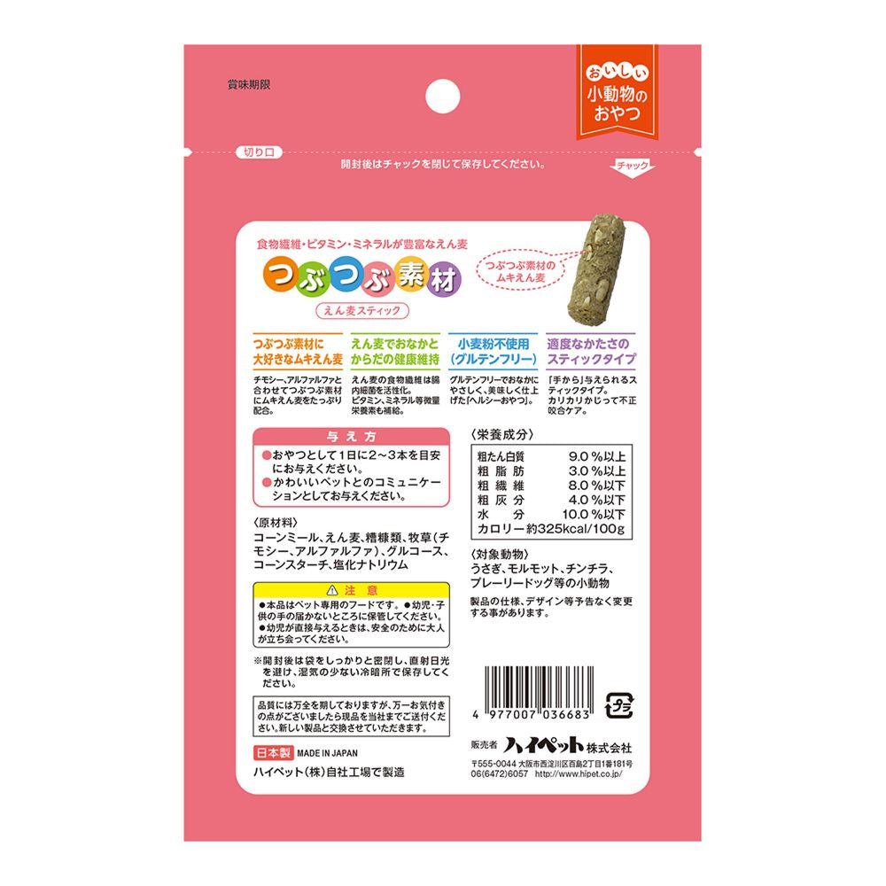 Hi-Pet Oat Stick with Crunchy Bits 60g