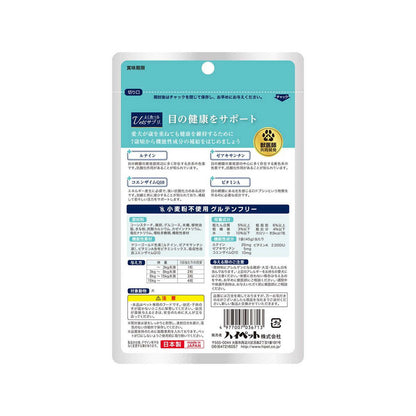 High Pet Vets Supplement for Appetite Eye Health 45g