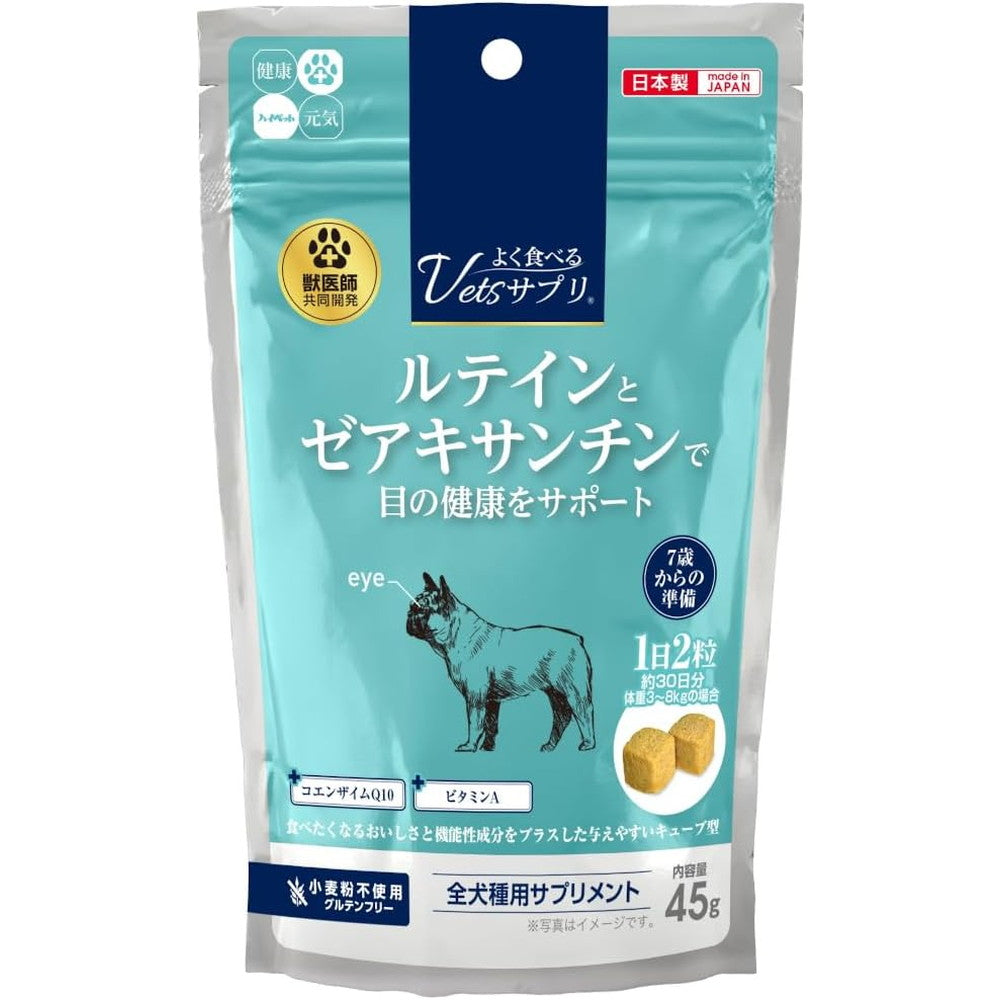 High Pet Vets Supplement for Appetite Eye Health 45g