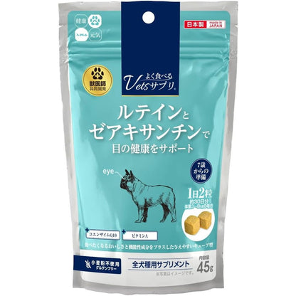 High Pet Vets Supplement for Appetite Eye Health 45g