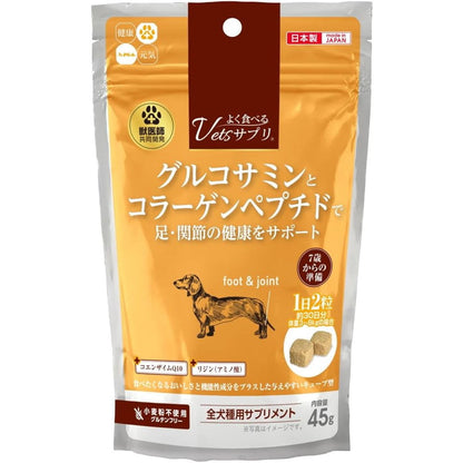 Hi-Pet Vets Supplement for Joints & Legs 45g
