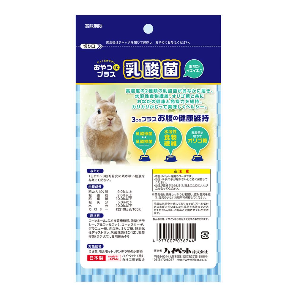 Hi-Pet Snack Plus Probiotics 55g