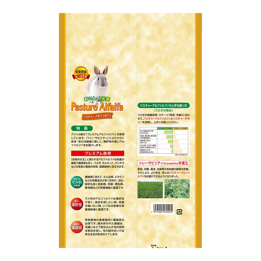 Hi-Pet Pasture Alfalfa 400g