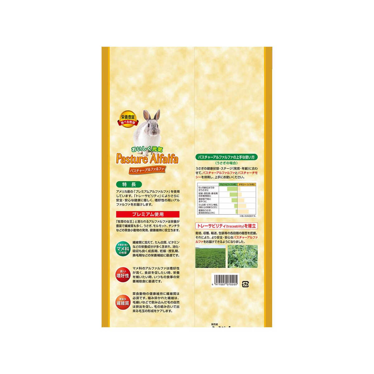 Hi-Pet Pasture Alfalfa 400g