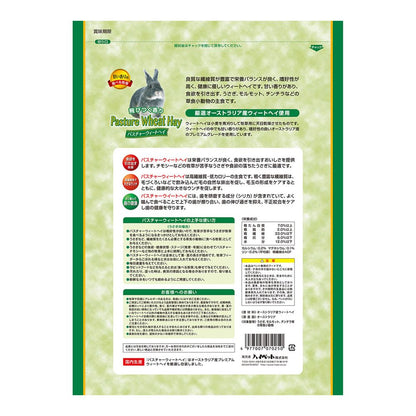 Hi-Pet Pasture Wheat Hay 400g