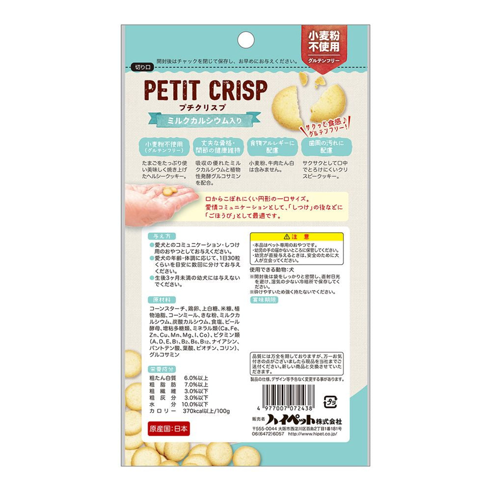 Hi-Pet Puchi Crisp Milk Calcium 40g