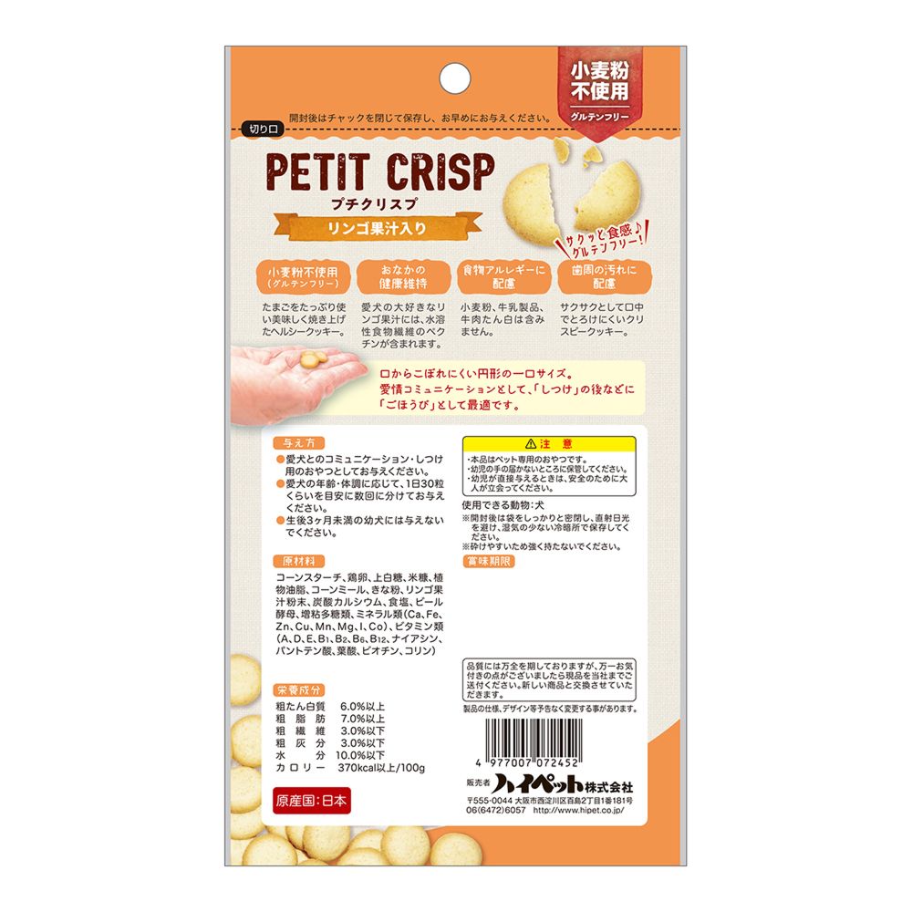 High Pet Puchi Crisp Apple Juice 40g