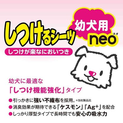 Bonbi Alcon Training Sheets Puppy Neo Regular 40 Pieces