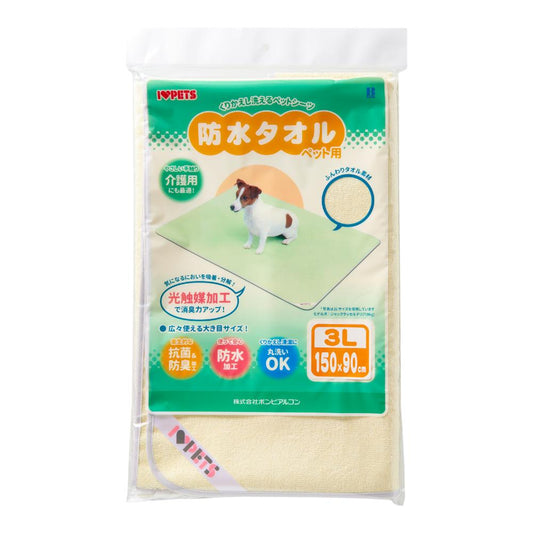 Waterproof Towel 3L Yellow