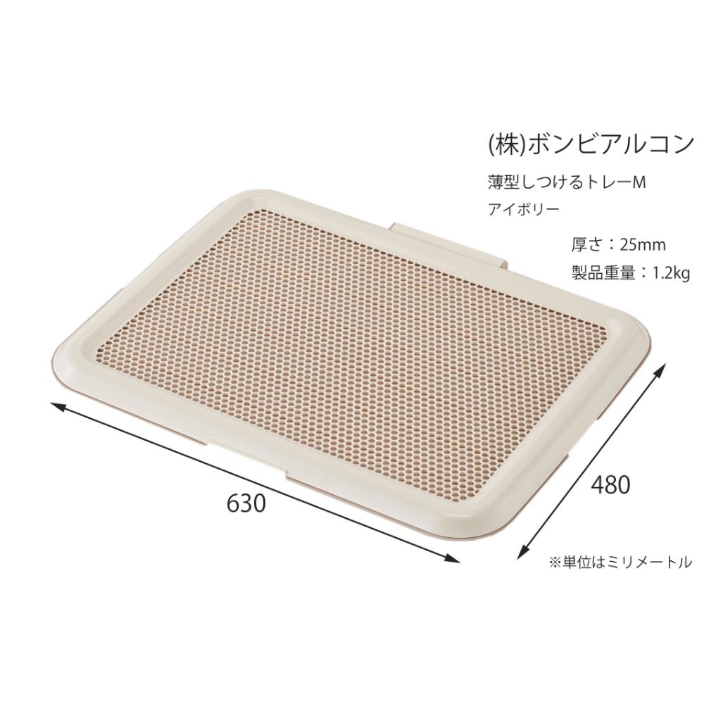 Slim Training Tray M Ivory