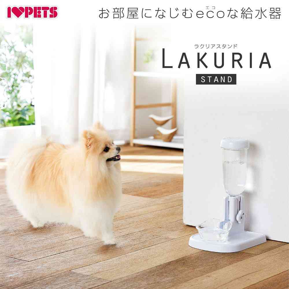 Automatic Water Dispenser Lacria Stand