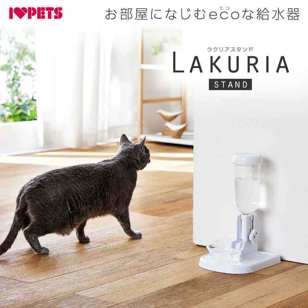 Automatic Water Dispenser Lacria Stand