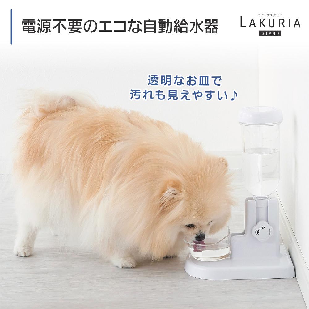 Automatic Water Dispenser Lacria Stand