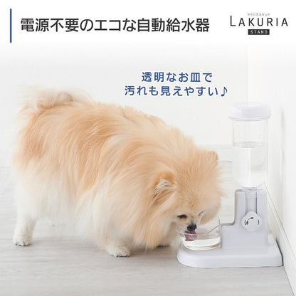 Automatic Water Dispenser Lacria Stand