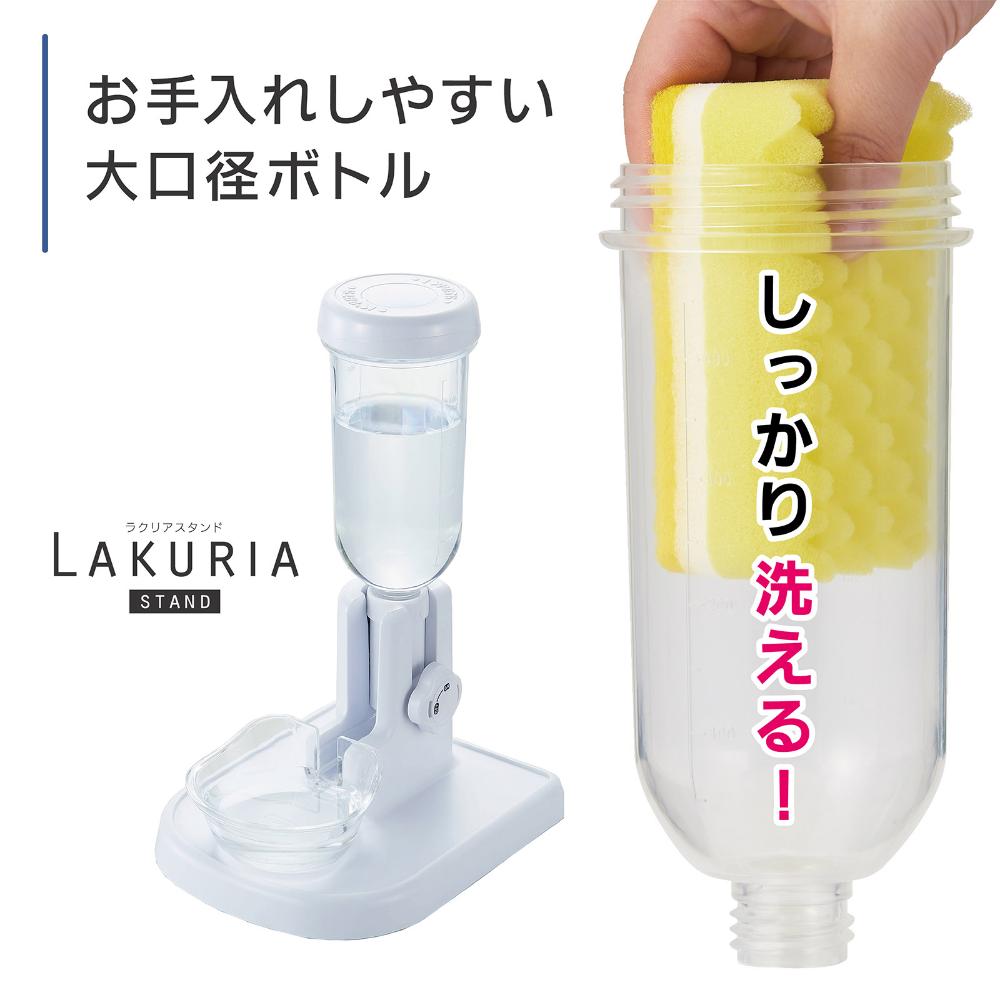 Automatic Water Dispenser Lacria Stand