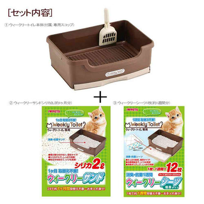 Weekly Toilet Training 3-Piece Set Brown