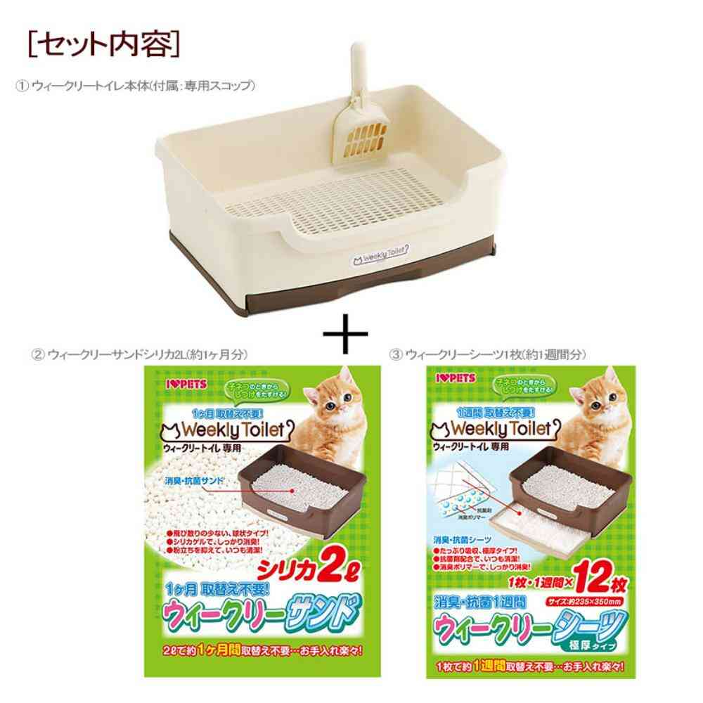Weekly Toilet Training 3-Piece Set Off-White