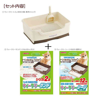Weekly Toilet Training 3-Piece Set Off-White