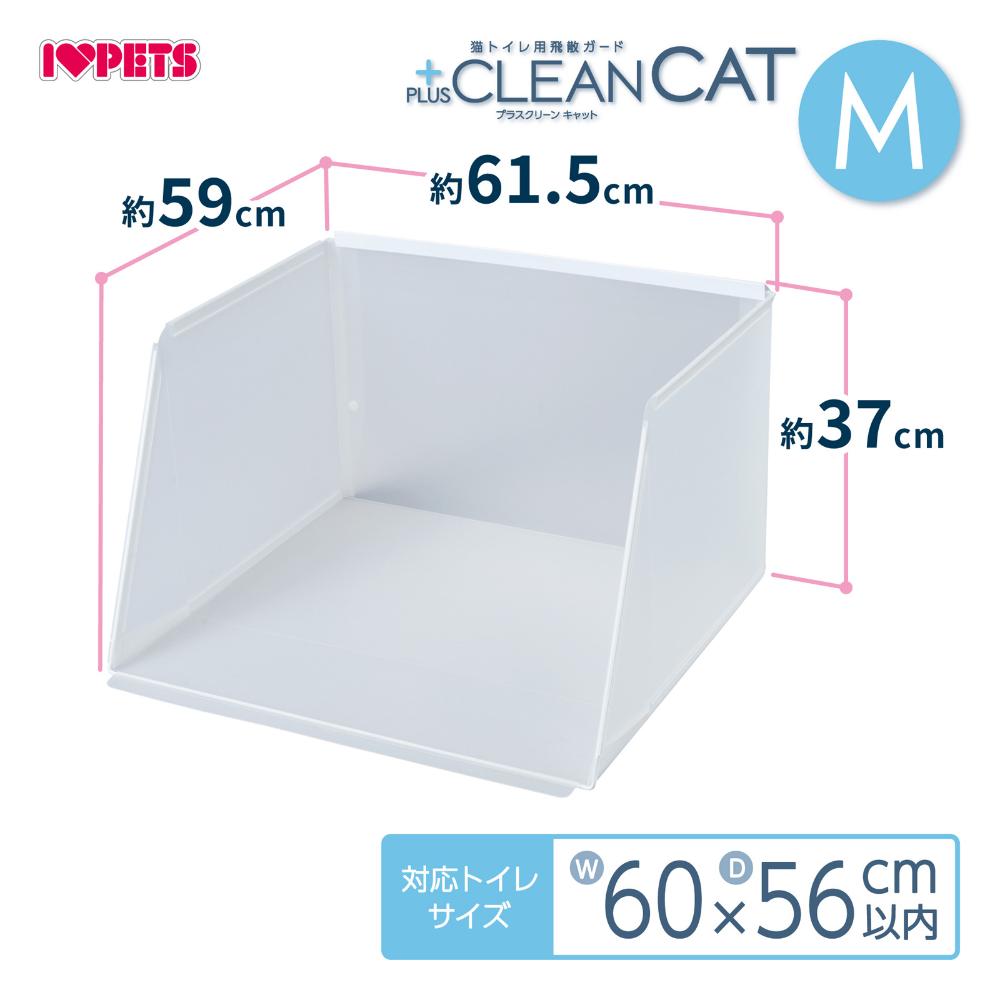 Plus Clean Cat Litter Guard M Size