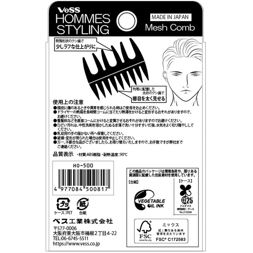 Oums Styling Mesh Comb 1 Piece