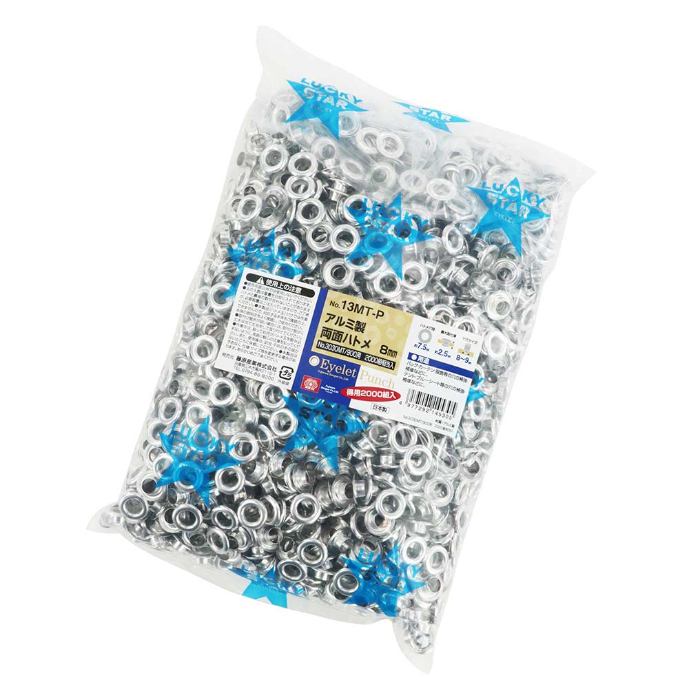 Double-Sided Aluminum Grommet 8mm NO.13MT-P2000S