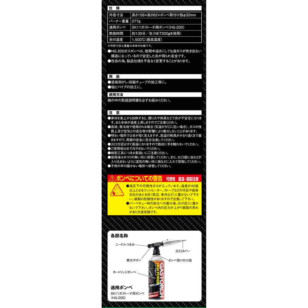 Gas Torch Wide ST400SW with Cartridge