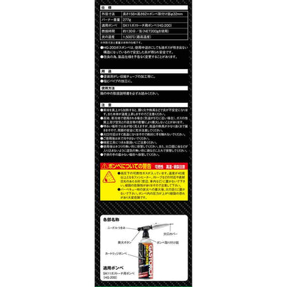 Gas Torch Wide ST400SW with Cartridge
